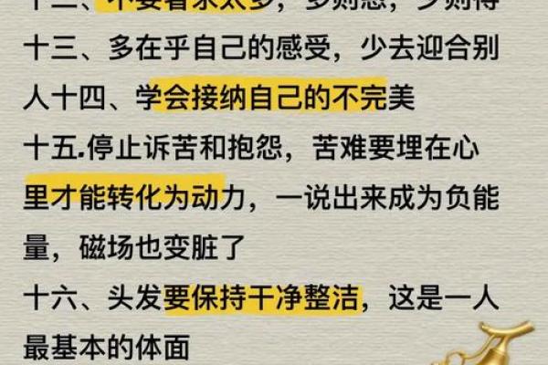 揭秘发福立业之命：如何把握人生中的关键转折点