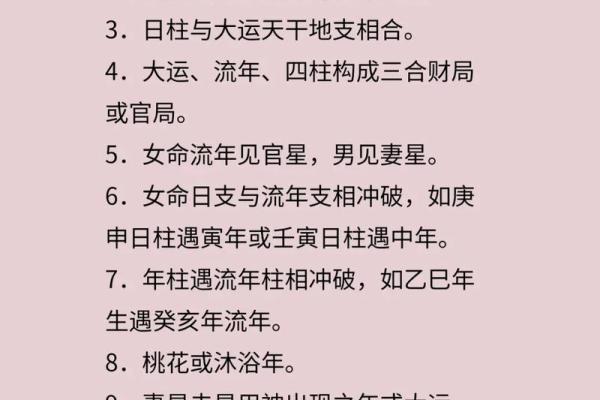 剖析壬申男命：妻星的秘密与命理解读