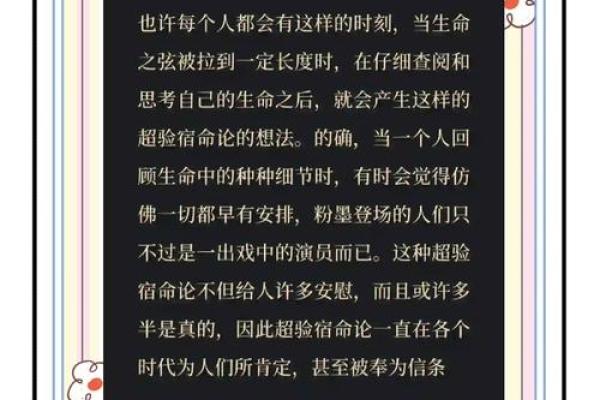 生来什么命就是什么命的哲思与启示:探寻命运的真谛 生来什么命就是什么命的哲思与启示:探寻命运的真谛