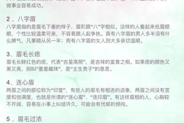 面相与命理:如何通过观察相貌了解命运的秘密 面相与命理:如何通过观察相貌了解命运的秘密