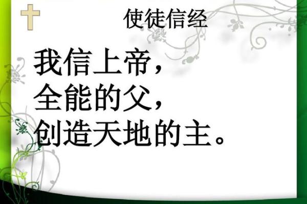 使徒之命:传递信仰与爱的使命之旅 使徒之命:传递信仰与爱的使命之旅