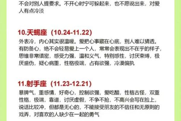 七岁儿童的星座性格与命运解析，让你深入了解宝贝的内心世界！