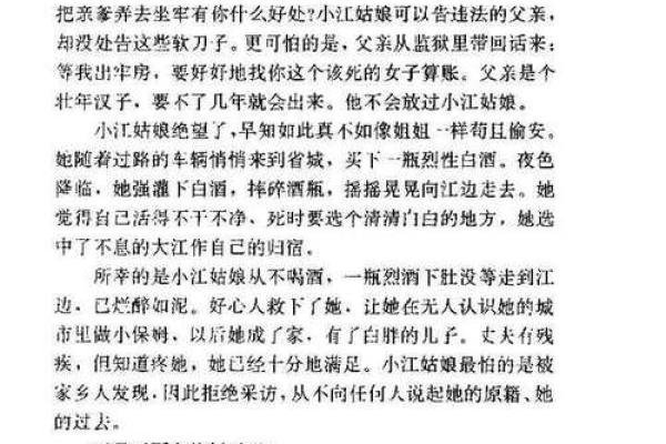 揭开人生的命运之谜：七岁失去母亲的孩子