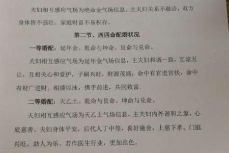 解密命理：坤命、乾命与兑命的奥秘与人生哲学