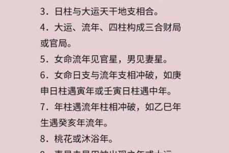 剖析壬申男命：妻星的秘密与命理解读