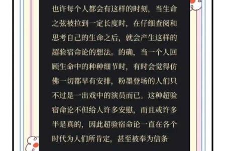 生来什么命就是什么命的哲思与启示：探寻命运的真谛