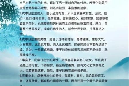 你知道如何根据八字分析命运吗？日柱与纳音的深奥关系揭秘