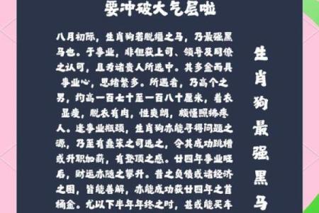 属狗人七零年七月出生性格与命运探秘