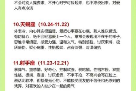 七岁儿童的星座性格与命运解析，让你深入了解宝贝的内心世界！