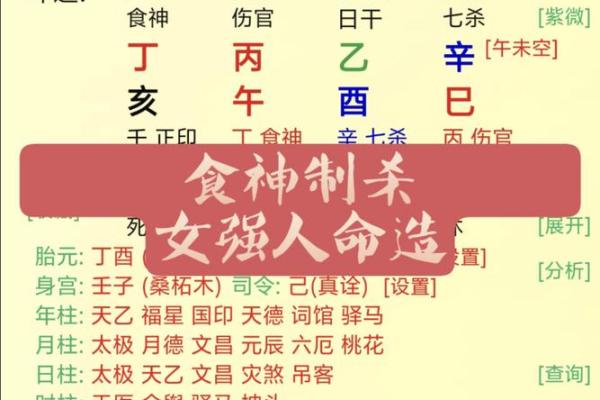 揭秘学霸命格:通过八字组合洞察学习潜能 揭秘学霸命格:通过八字组合洞察学习潜能