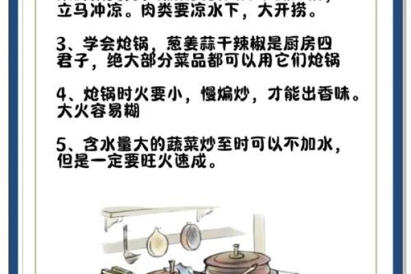 适合做厨师的命格:揭开美食背后的命运密码 适合做厨师的命格:揭开美食背后的命运密码