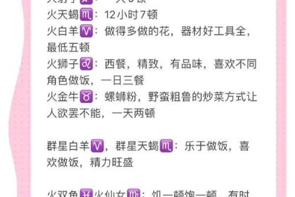 适合做厨师的命格:揭开美食背后的命运密码 适合做厨师的命格:揭开美食背后的命运密码