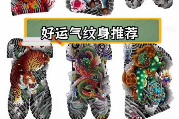 木命与火命:什么纹身能够为他们增添好运与魅力? 木命与火命:什么纹身能够为他们增添好运与魅力?