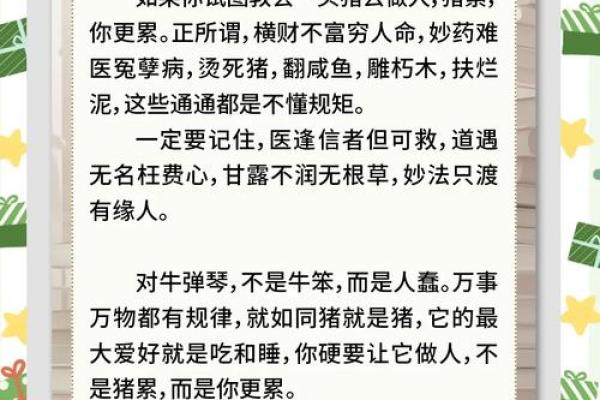 山头火命的命运解析:如何把握旺盛的生命能量 山头火命的命运解析:如何把握旺盛的生命能量