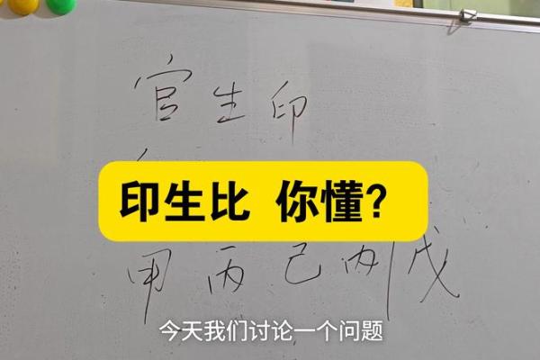 女命比劫印枭:女性命理中的宝藏与挑战 女命比劫印枭:女性命理中的宝藏与挑战