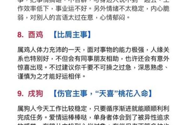 揭秘八字玄机:发财后反遭厄运的真相与应对策略 揭秘八字玄机:发财后反遭厄运的真相与应对策略