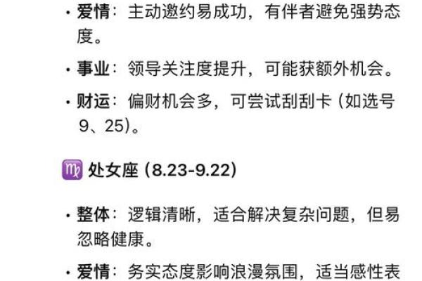 如何通过生日中的数字探寻人生的好运秘籍 如何通过生日中的数字探寻人生的好运秘籍
