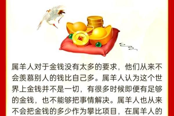 属羊早上十点出生的命运与人生解析：揭秘命理的奥秘！