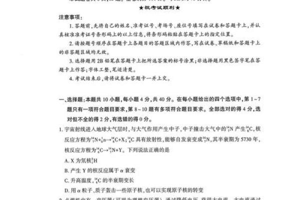 试卷命制的重要性与科学方法探讨 试卷命制的重要性与科学方法探讨