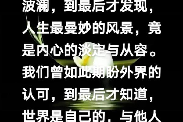 命里有个魔:解读命运中的神秘力量与人生启示 命里有个魔:解读命运中的神秘力量与人生启示