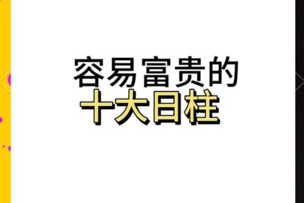 揭秘生来富贵命:财富与命运的神秘关系 揭秘生来富贵命:财富与命运的神秘关系
