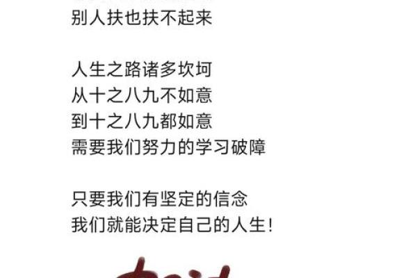 命运的抉择：当我了解到“一切都是我的命”时，我明白了什么
