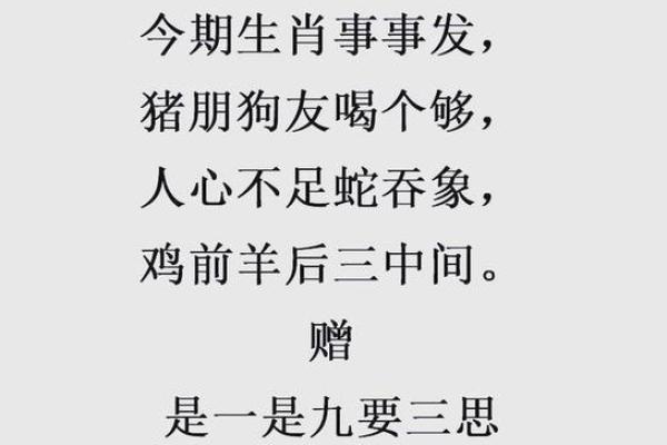十二生肖中的成语与人生哲理探秘 十二生肖中的成语与人生哲理探秘