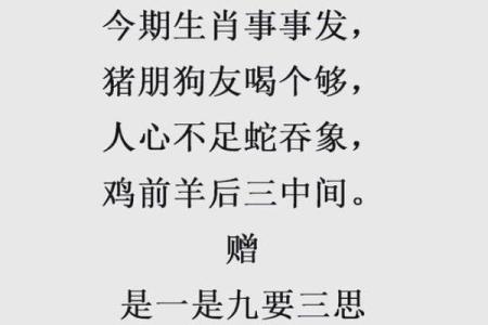 十二生肖中的成语与人生哲理探秘