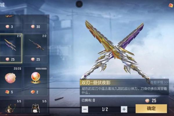 荣耀淬命双剑：一个武器背后的传奇与力量