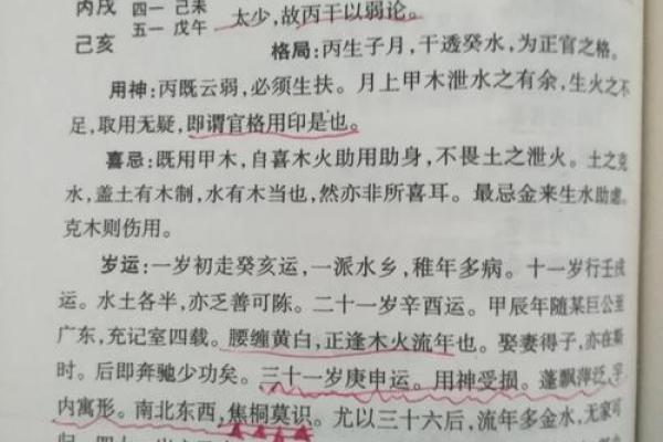 木命女性与最佳命理配对，寻找心灵的栖息地