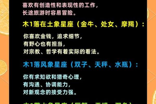 木命女性与最佳命理配对，寻找心灵的栖息地