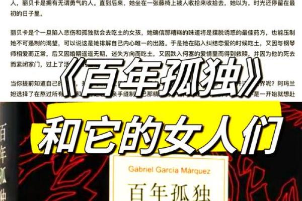 女命带孤苦：探寻命理中的孤独与奋斗之路