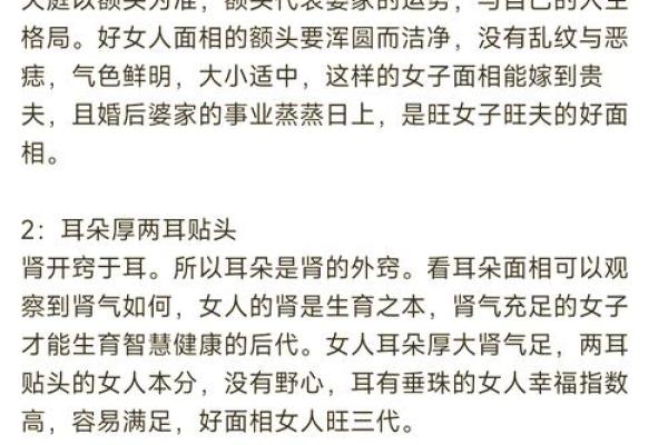 解密眉毛与命运之间的微妙关系,探寻富贵命的眉型之美! 解密眉毛与命运之间的微妙关系,探寻富贵命的眉型之美!