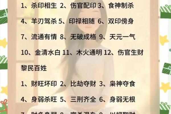 揭秘八字中的贵妇命格,如何通过命理找到人生的贵人和财富 揭秘八字中的贵妇命格,如何通过命理找到人生的贵人和财富