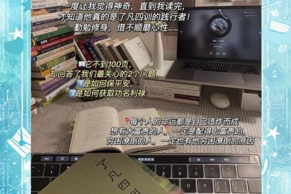 从一九五零年八月十二日看人类的命运与智慧之旅