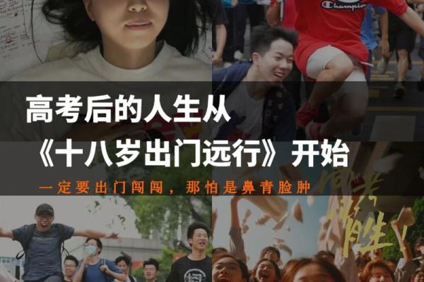 男孩离乡之命:用勇气与希望迎接未知的旅程 男孩离乡之命:用勇气与希望迎接未知的旅程