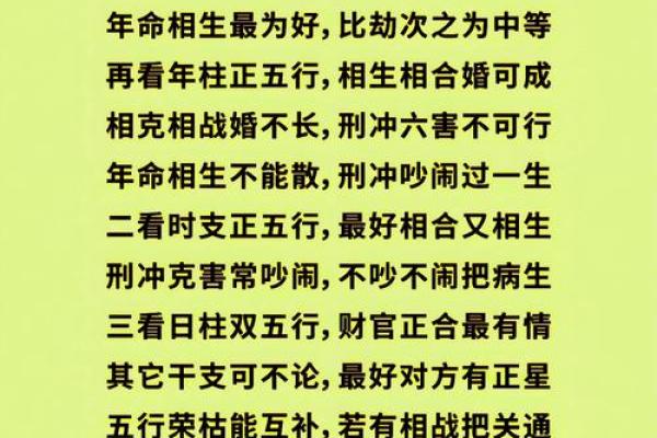 揭秘:木命人与哪些命相合最完美的婚配组合 揭秘:木命人与哪些命相合最完美的婚配组合