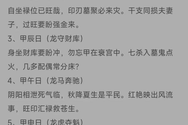 揭秘伤官带财女命的神秘魅力与人生智慧 揭秘伤官带财女命的神秘魅力与人生智慧