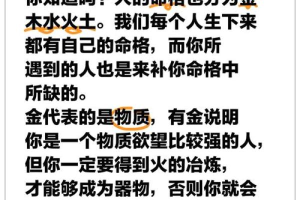 揭秘石榴木命男人的五行缺失，助你找到生活平衡之道！