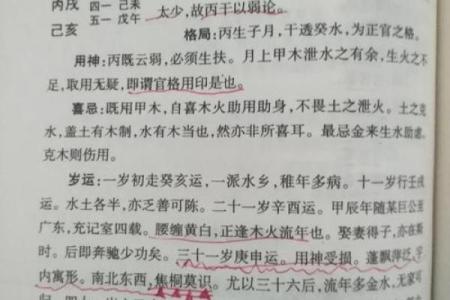 木命女性与最佳命理配对，寻找心灵的栖息地