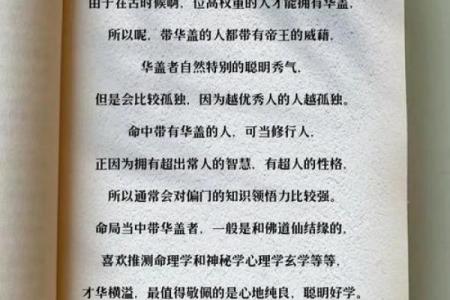 女命带孤苦：探寻命理中的孤独与奋斗之路