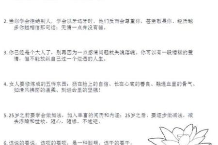 女命正官不进宫，人生中的智慧与选择