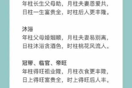命理揭秘：人生八字中小人与机会的隐秘关系