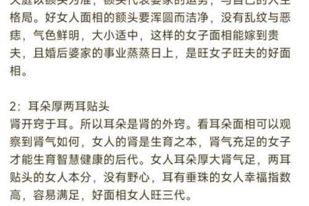解密眉毛与命运之间的微妙关系，探寻富贵命的眉型之美！