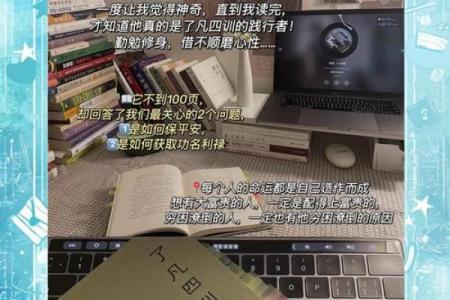 从一九五零年八月十二日看人类的命运与智慧之旅