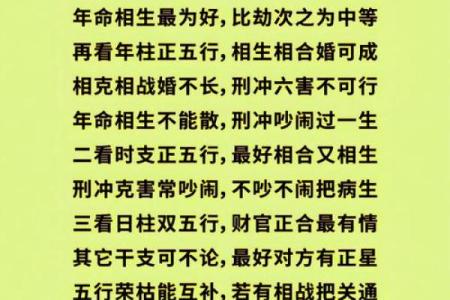 揭秘：木命人与哪些命相合最完美的婚配组合