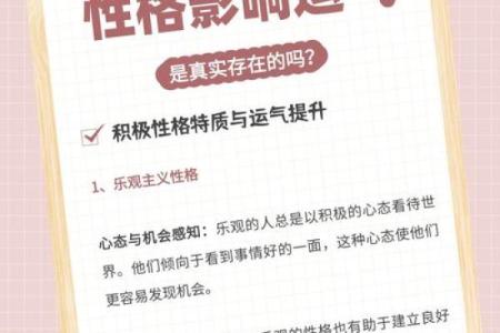 根据什么脾气什么命，探寻个性与命运的奥秘