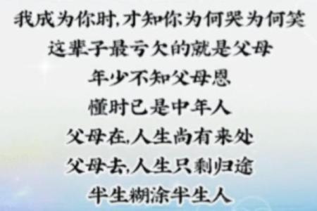 揭示命理背后的秘密：遇到垃圾父母对人生的深远影响