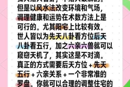 如何通过风水与命理压制炉中火命，助你走向人生巅峰！