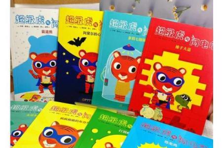 虎年命乐：探索生命的勇气与智慧